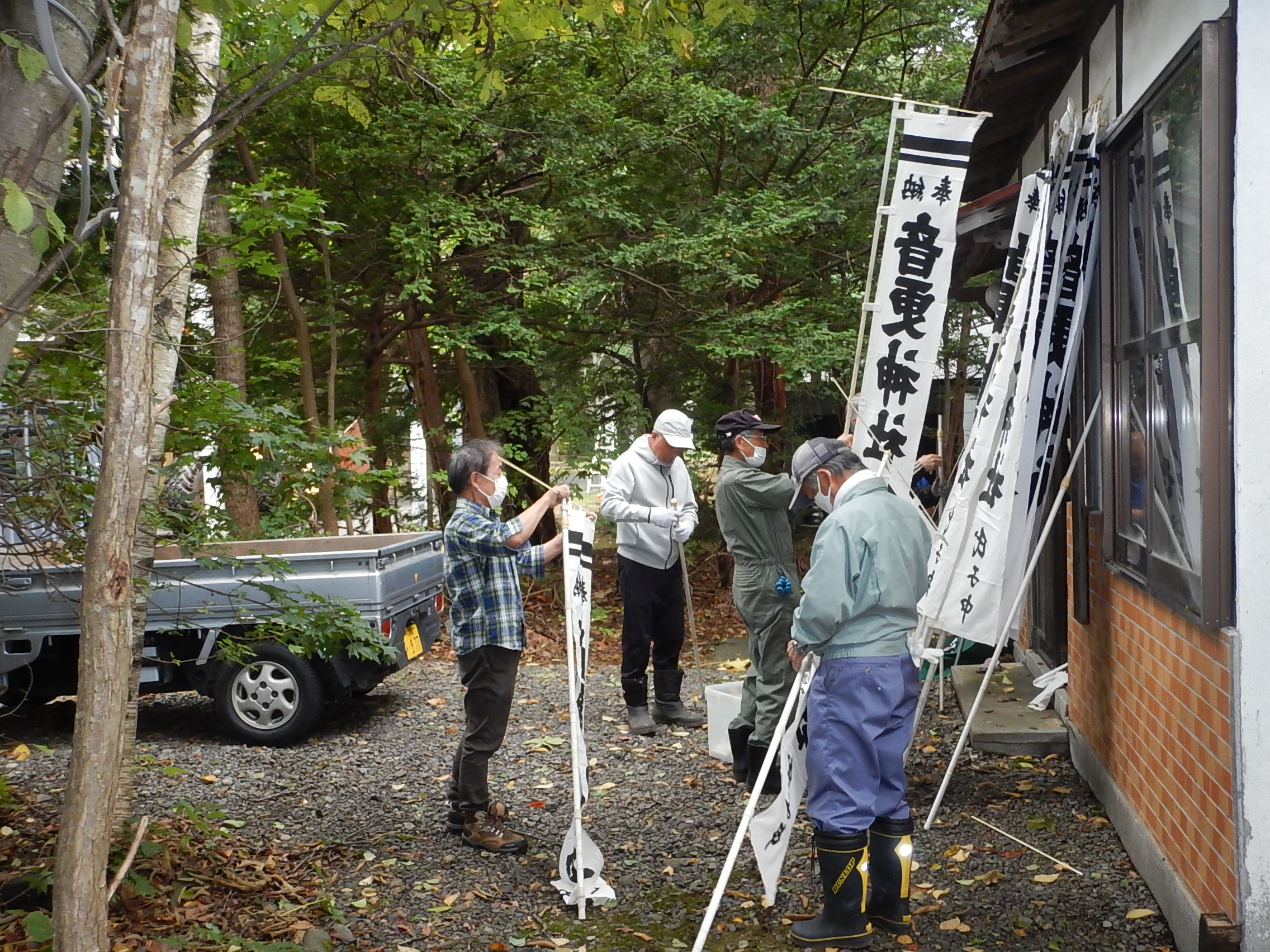 令和7年 9月21日　秋季例大祭　幟揚げ